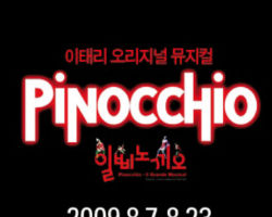 Locandina Coreana - agosto 2009